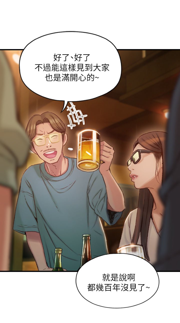 第6章：同学会