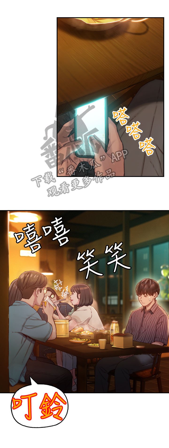 第7章：电话