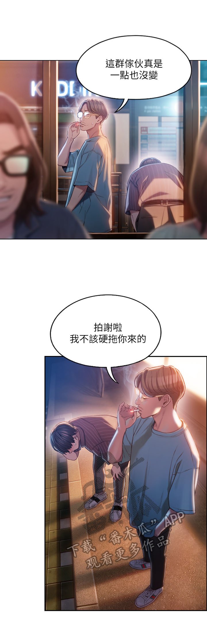 第8章：发现