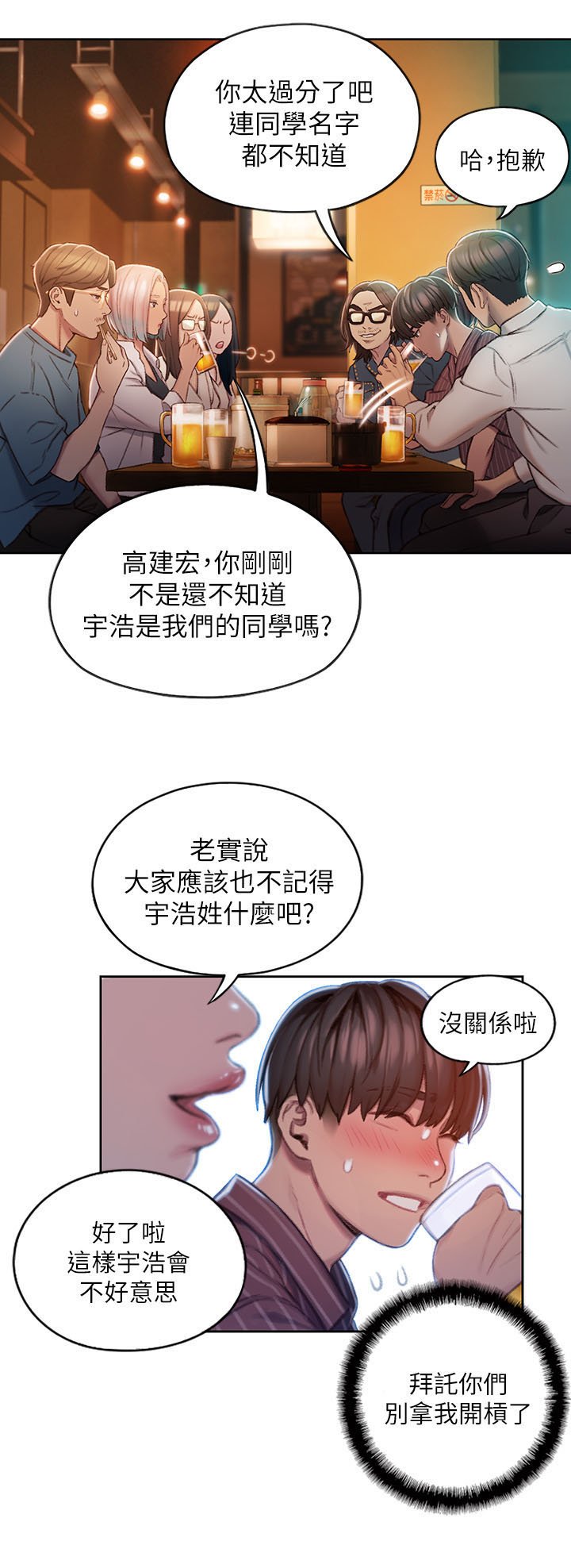 第8章：发现