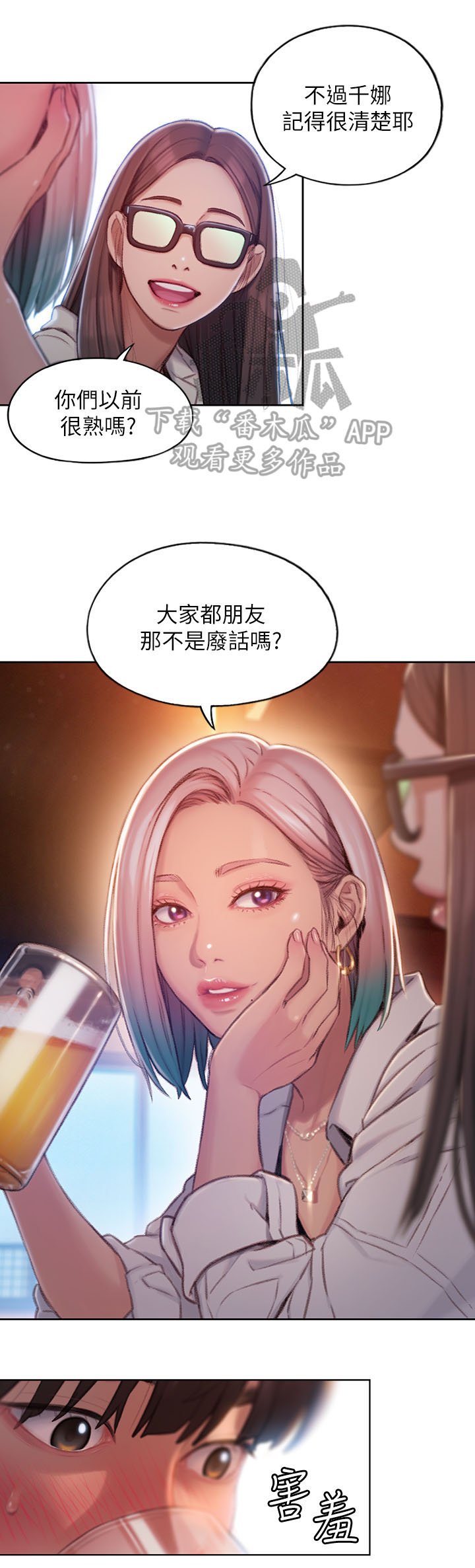 第8章：发现