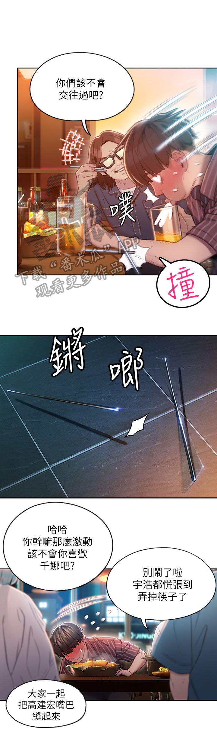 第8章：发现