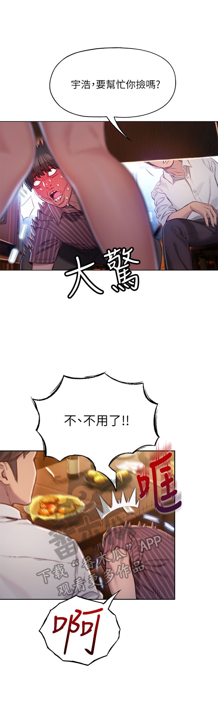第9章：忐忑