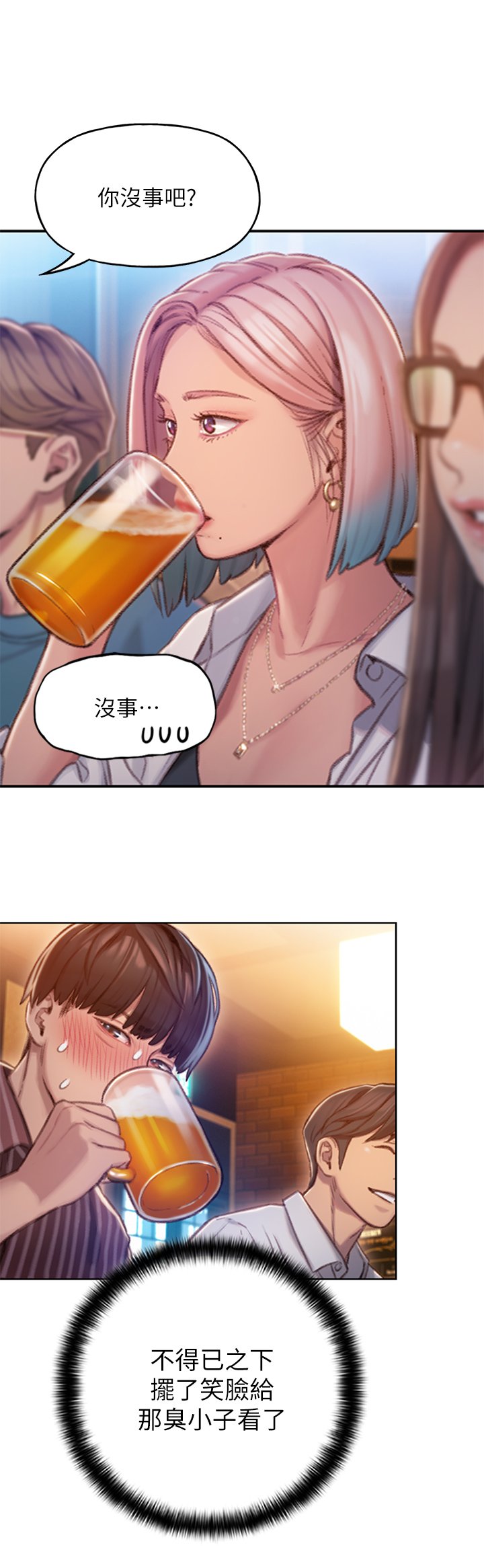 第9章：忐忑