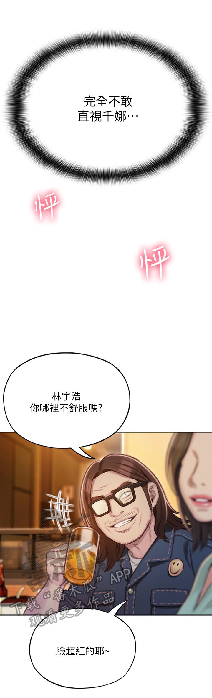第9章：忐忑