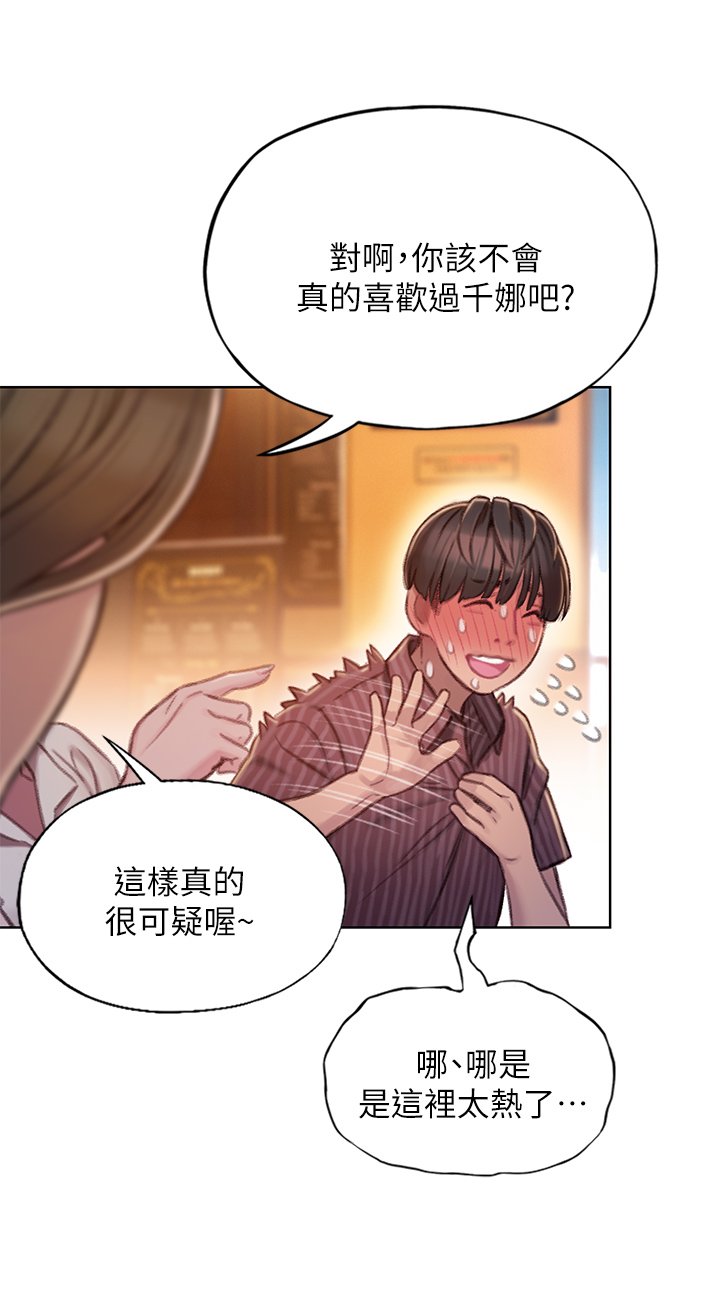 第9章：忐忑