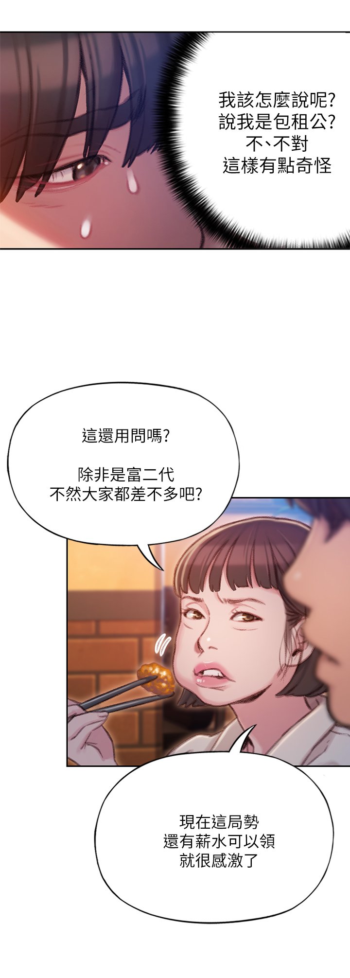 第9章：忐忑