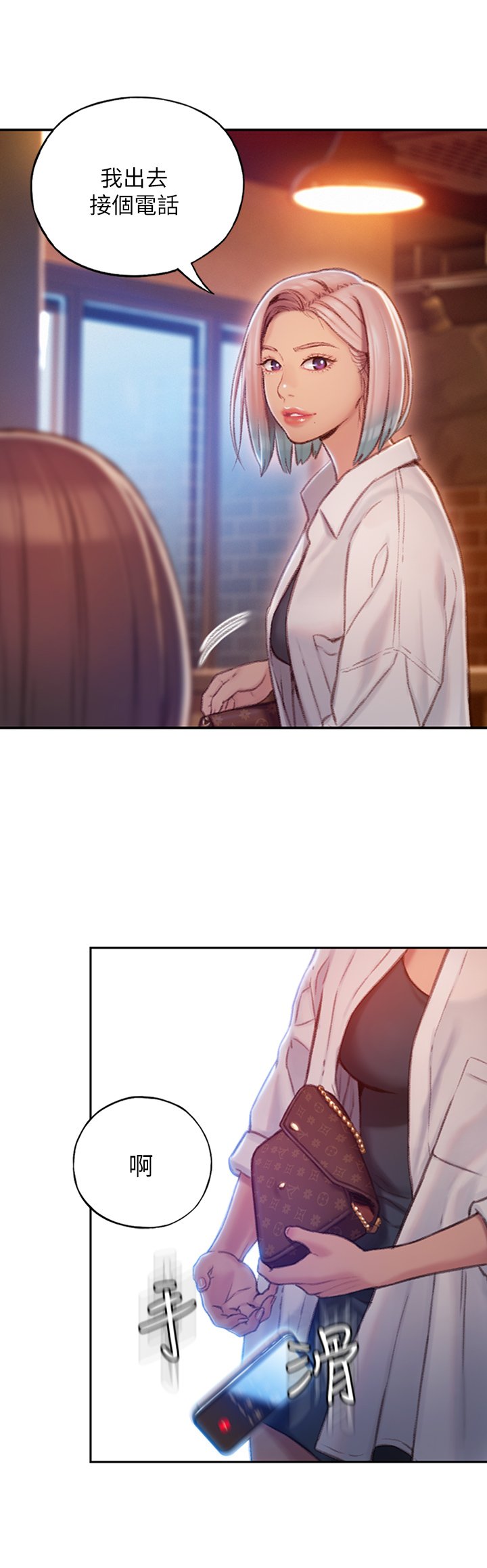 第9章：忐忑