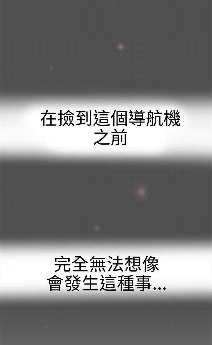第1章：爱的导航