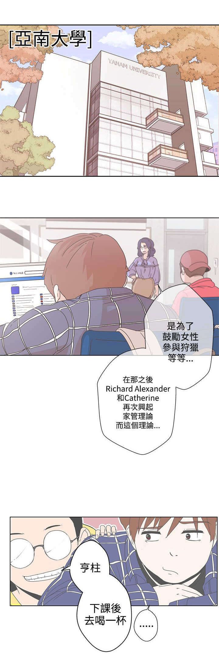 第1章：爱的导航