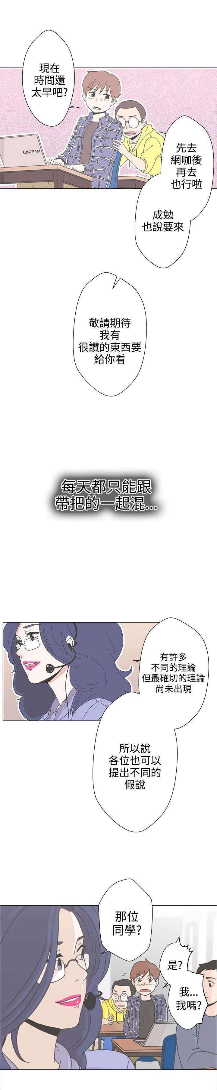 第1章：爱的导航