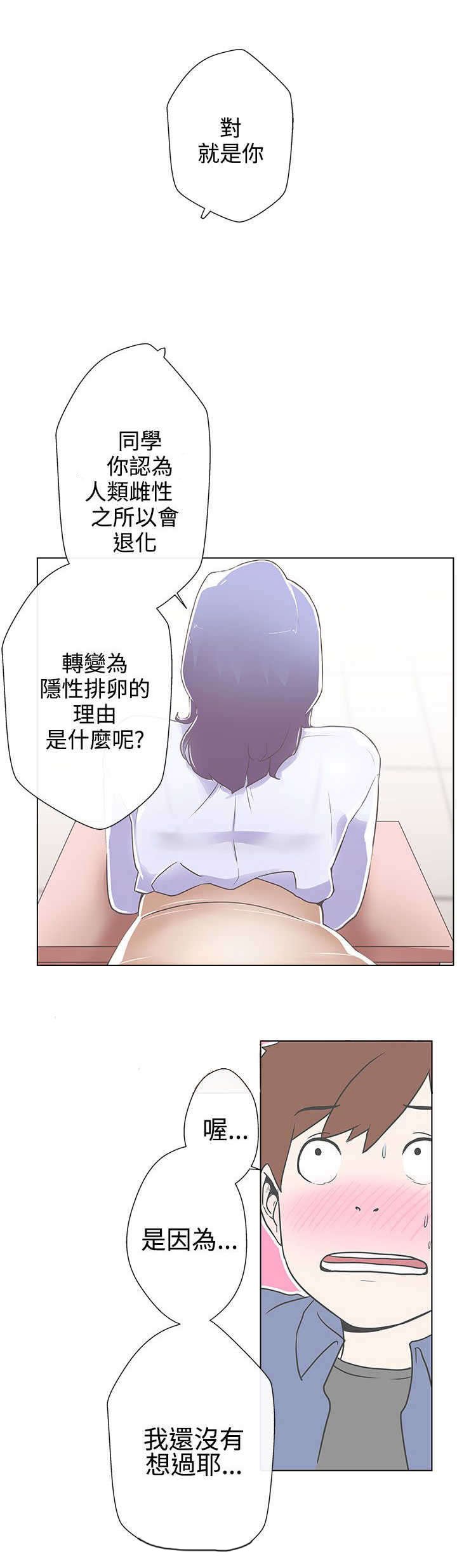第1章：爱的导航