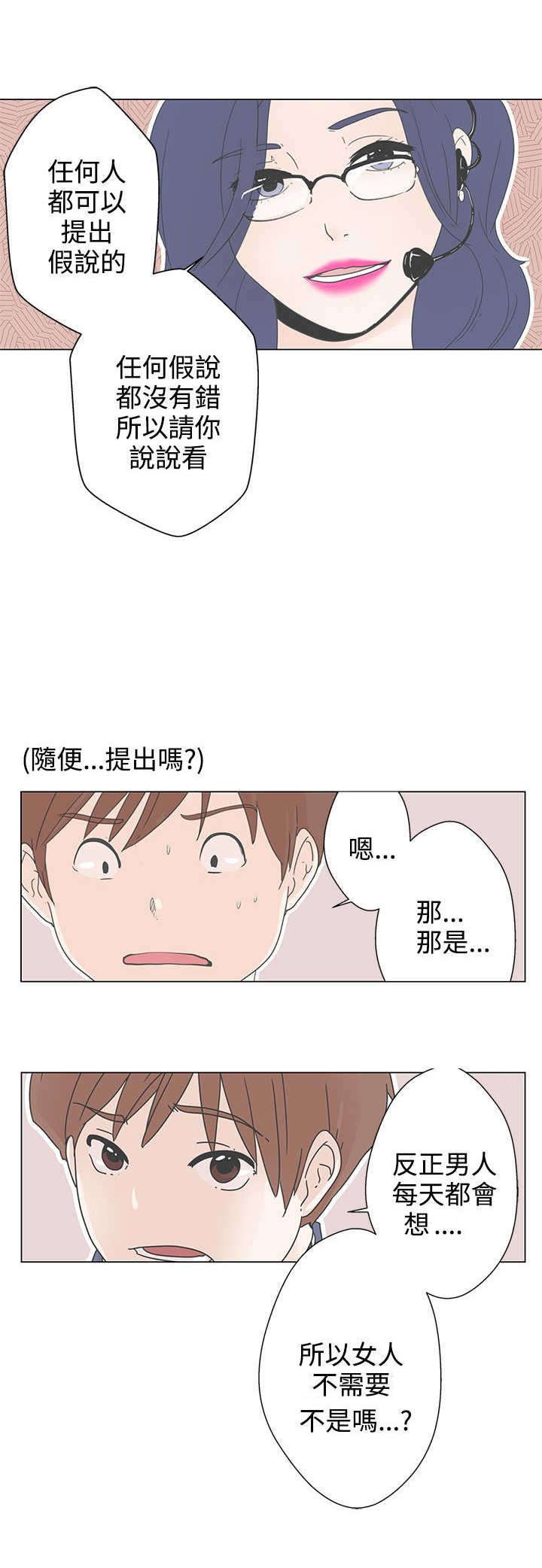 第1章：爱的导航