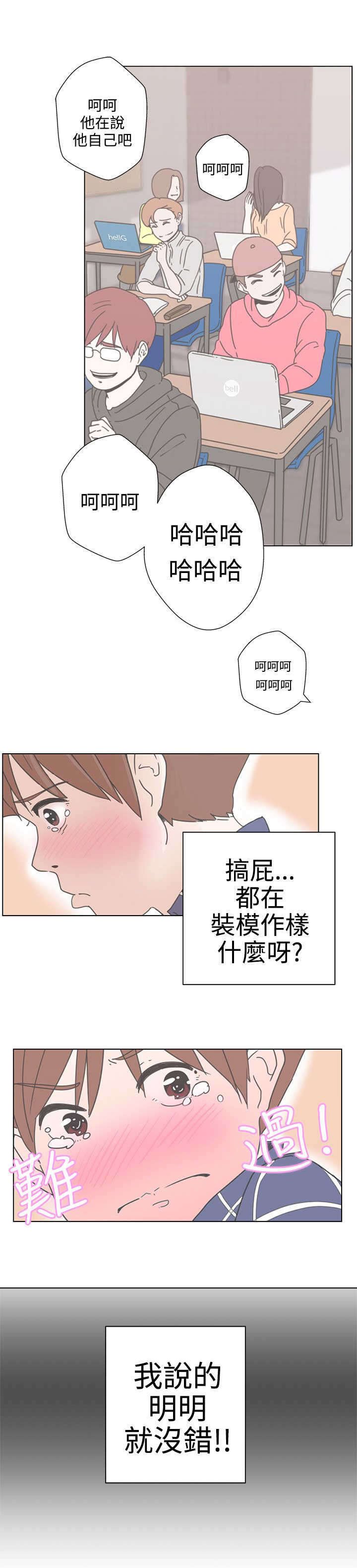 第1章：爱的导航