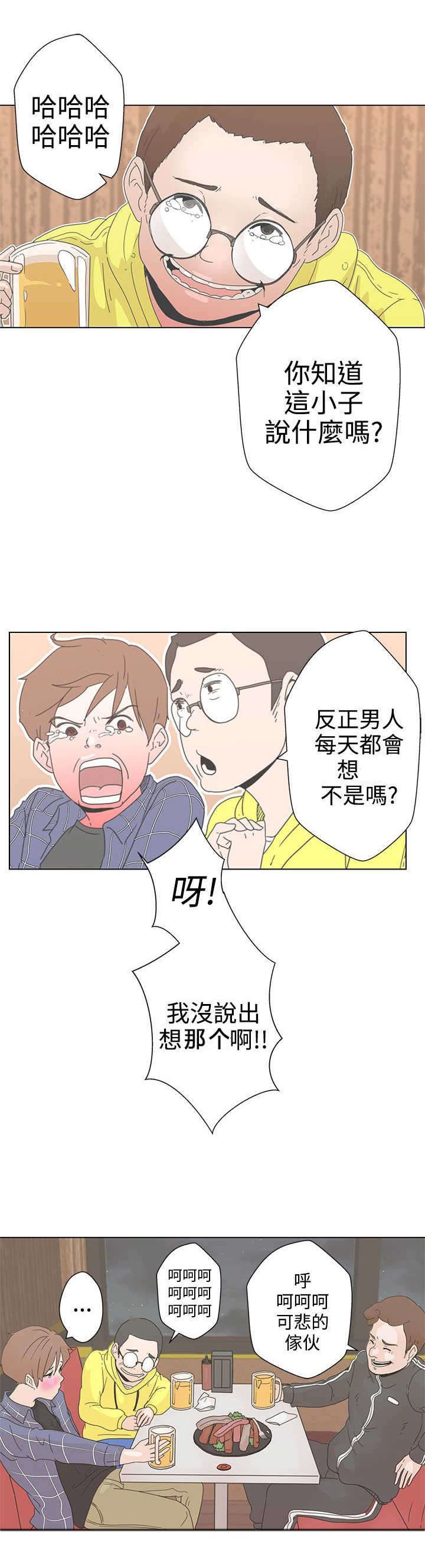 第1章：爱的导航