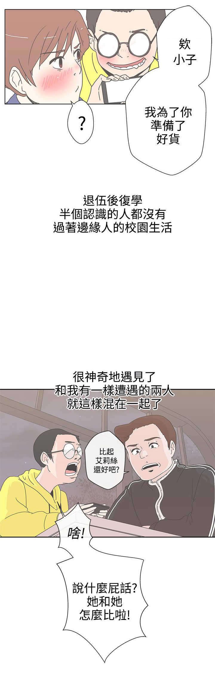 第1章：爱的导航