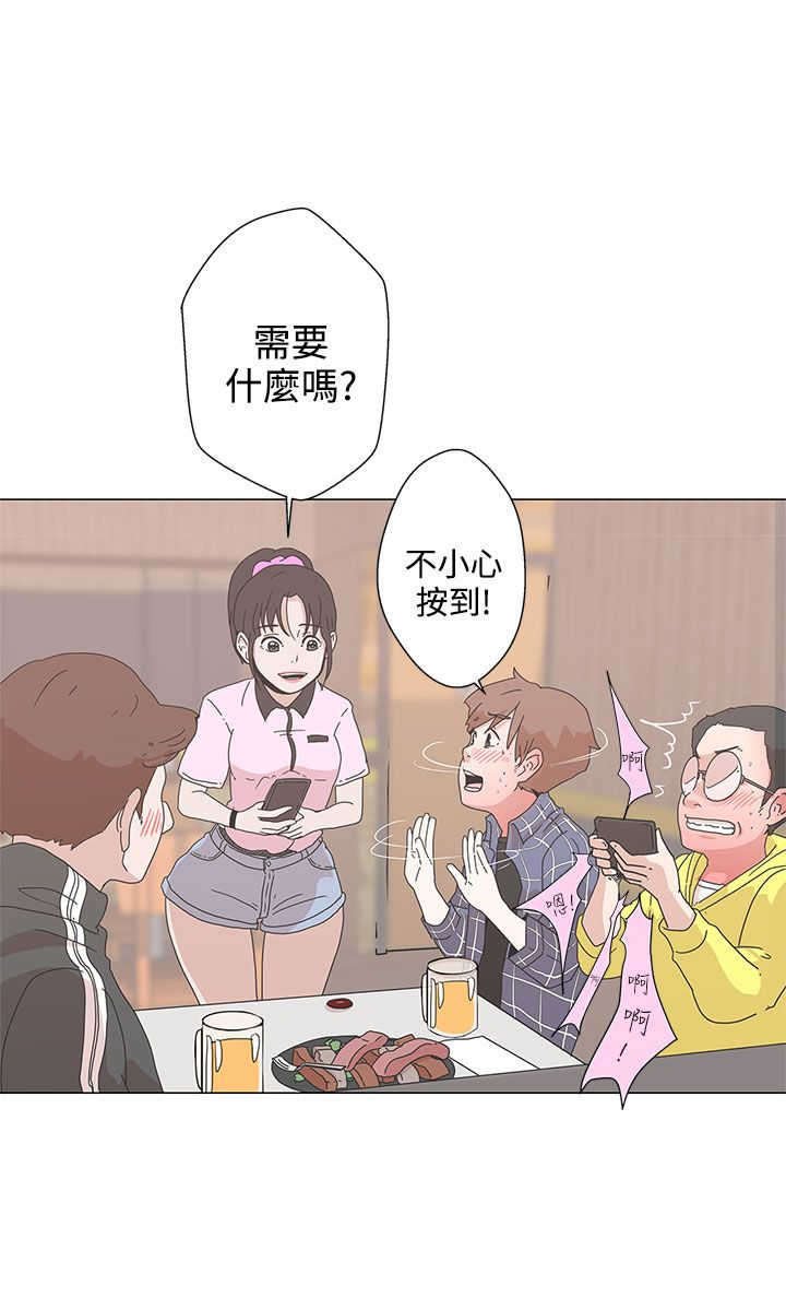 第1章：爱的导航