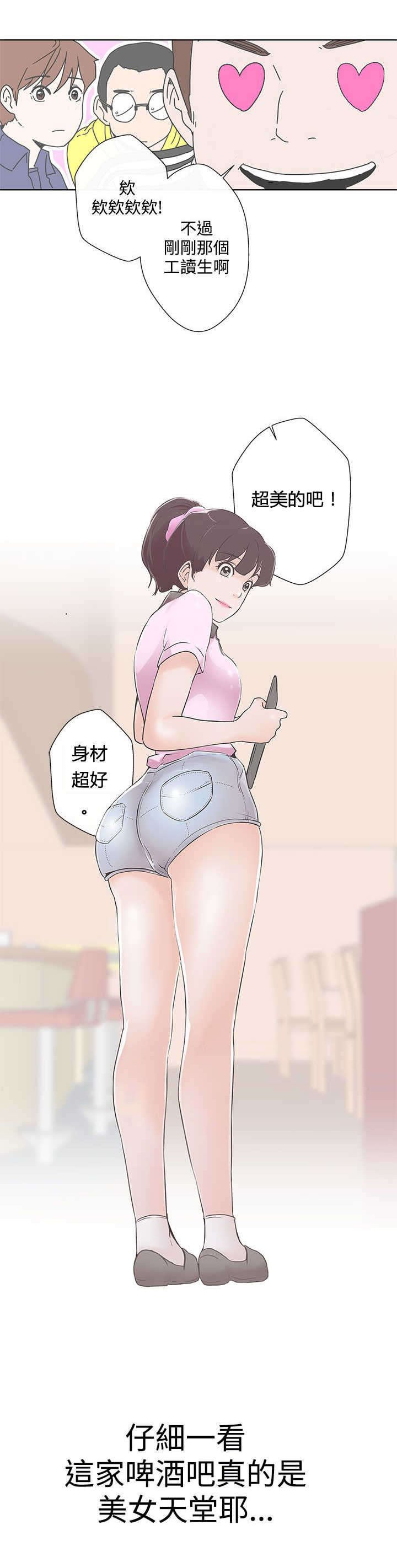 第1章：爱的导航