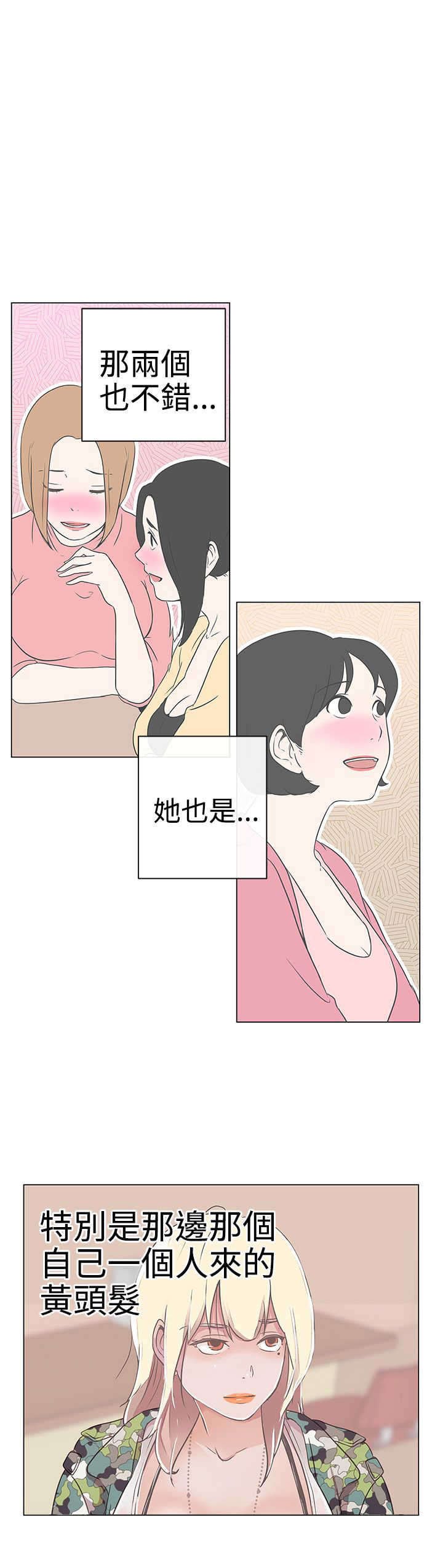 第1章：爱的导航