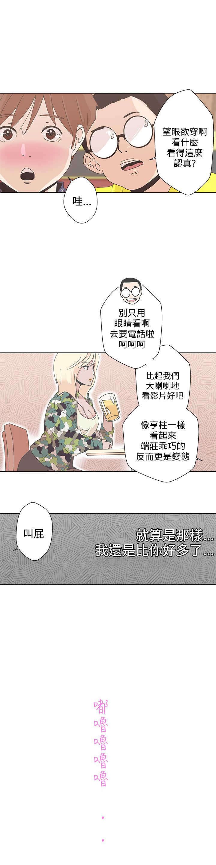 第1章：爱的导航