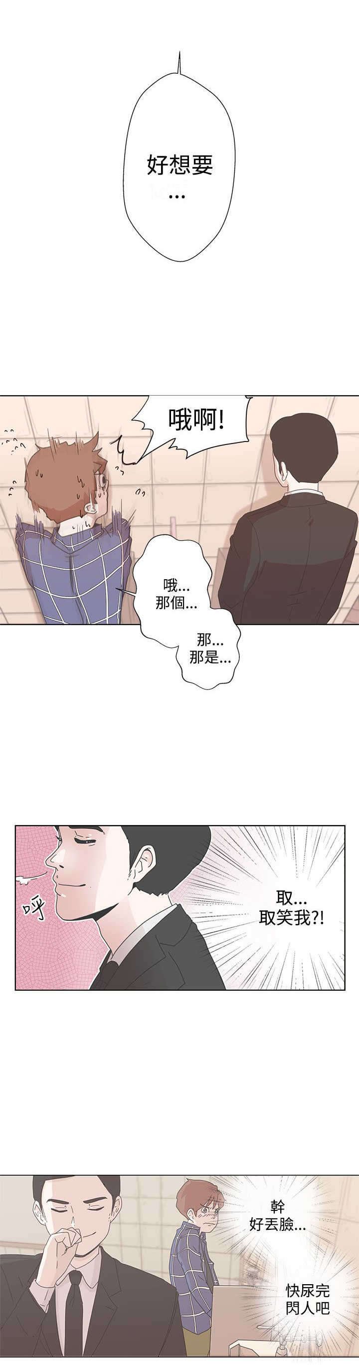 第1章：爱的导航