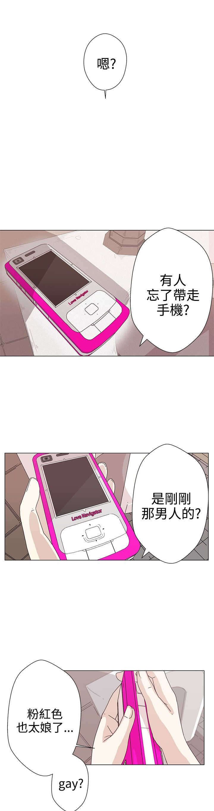 第1章：爱的导航