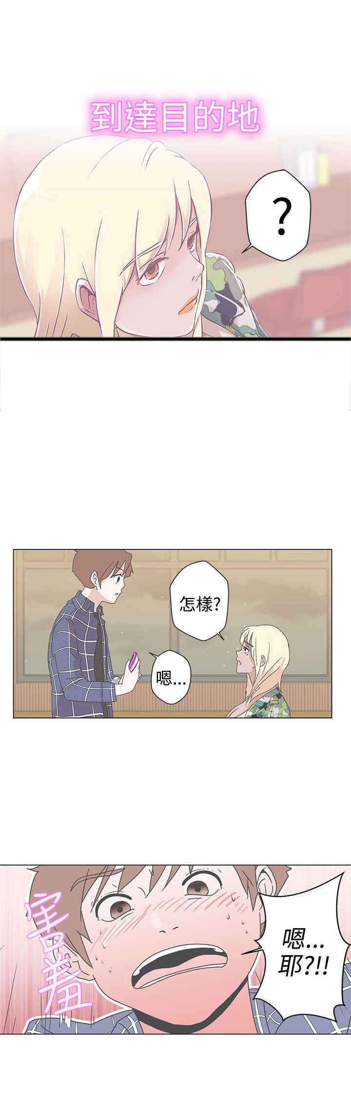 第1章：爱的导航