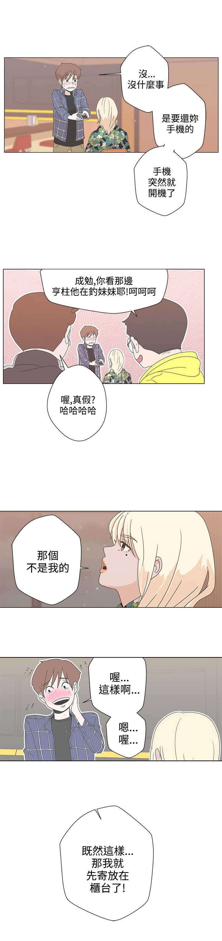第1章：爱的导航