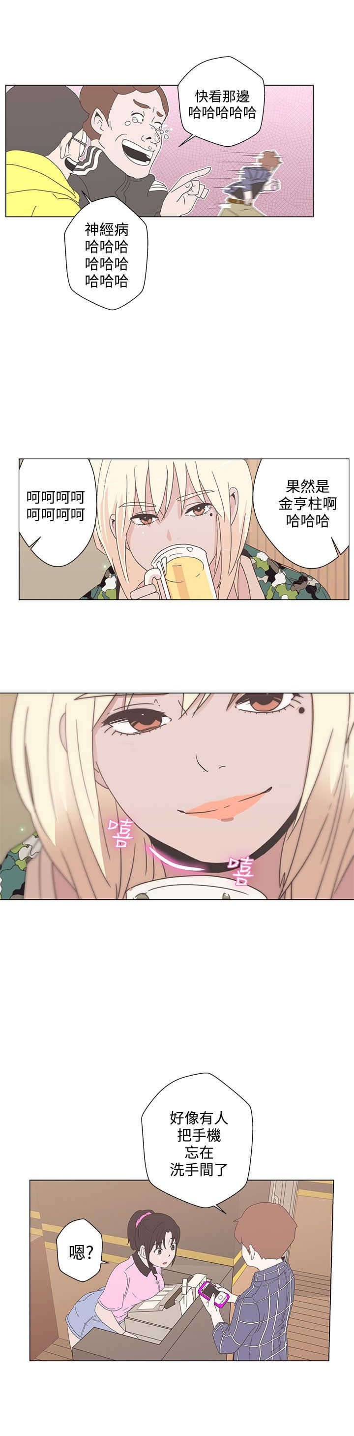 第1章：爱的导航