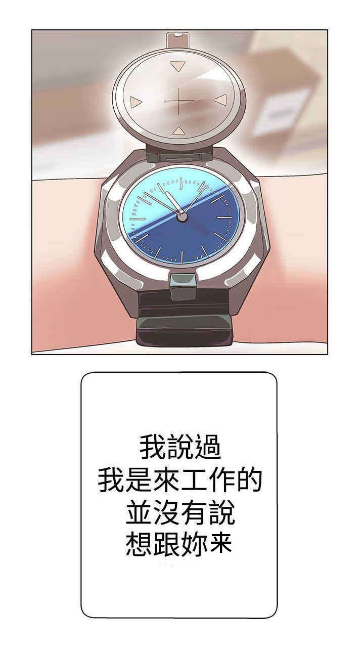 第11章：原来是你