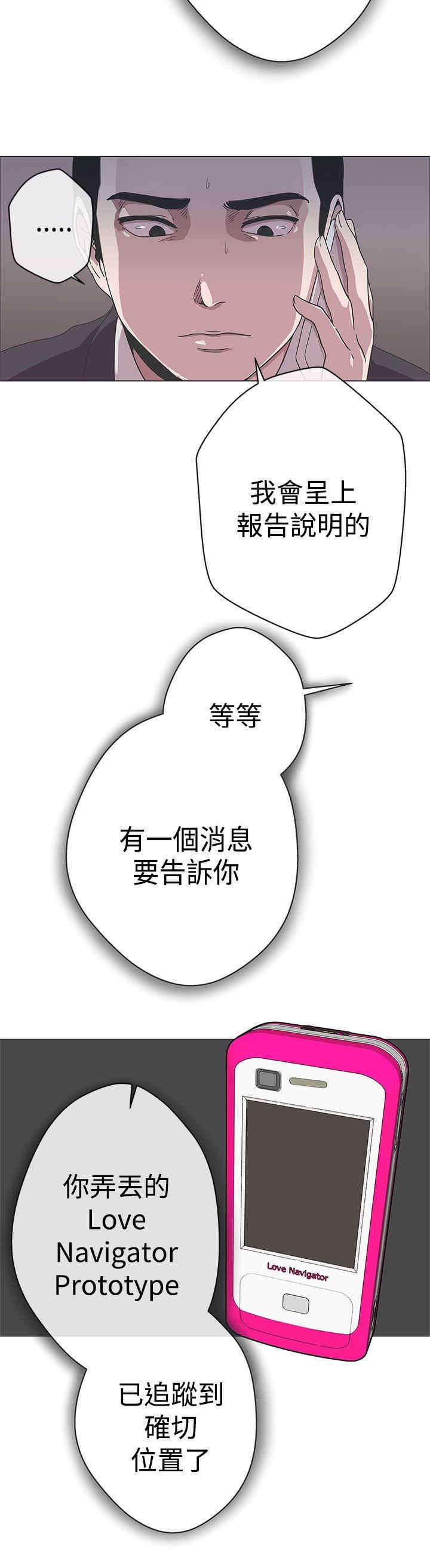 第11章：原来是你