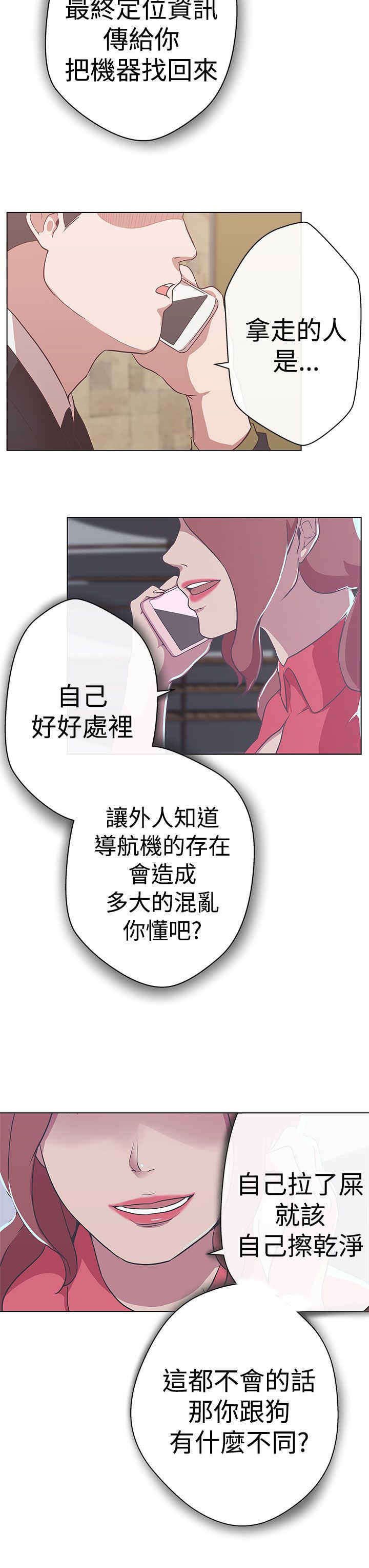 第11章：原来是你
