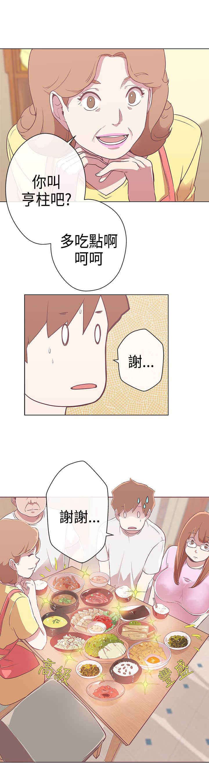 第11章：原来是你