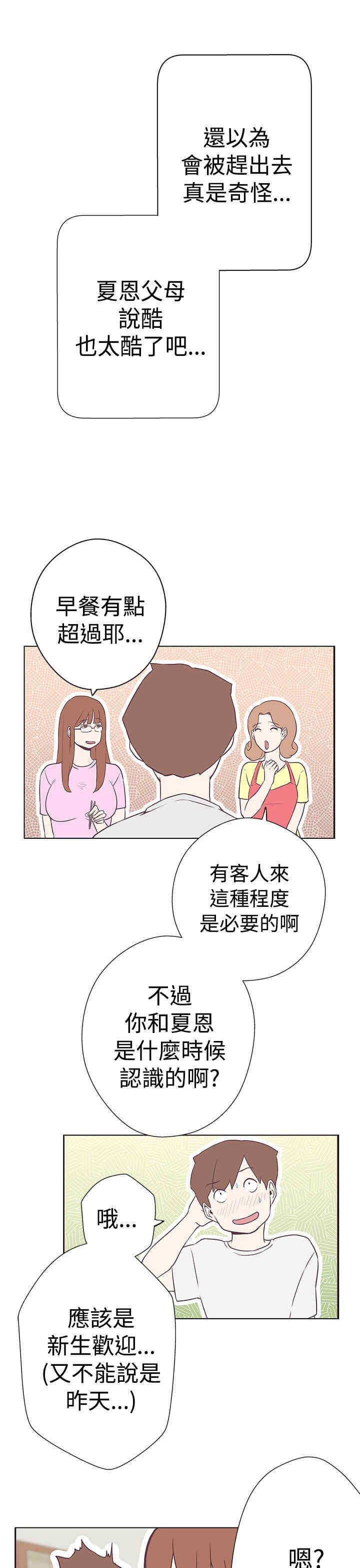 第11章：原来是你