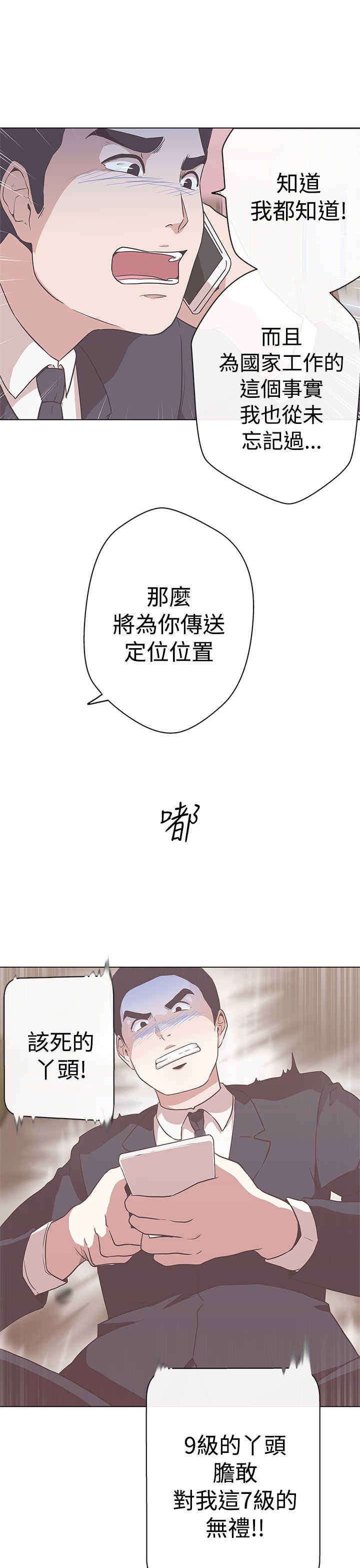 第11章：原来是你