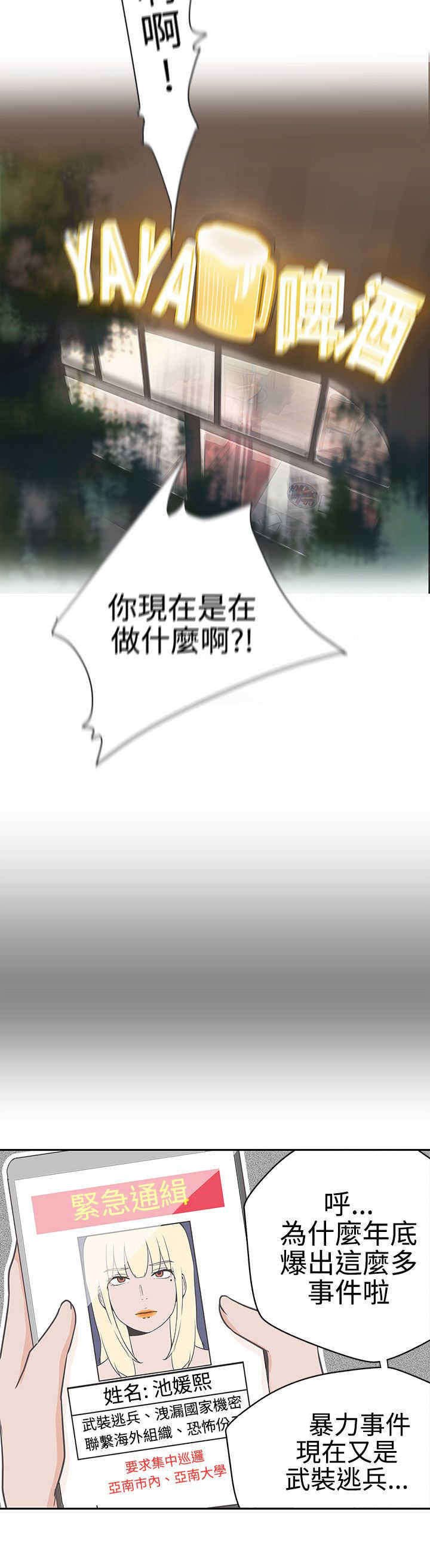第13章：侵犯