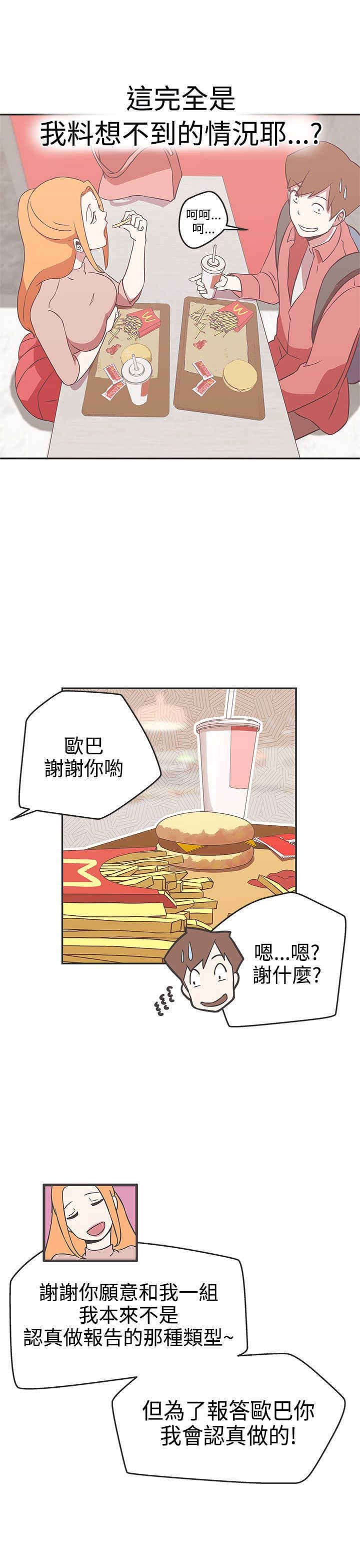 第17章：找到你了