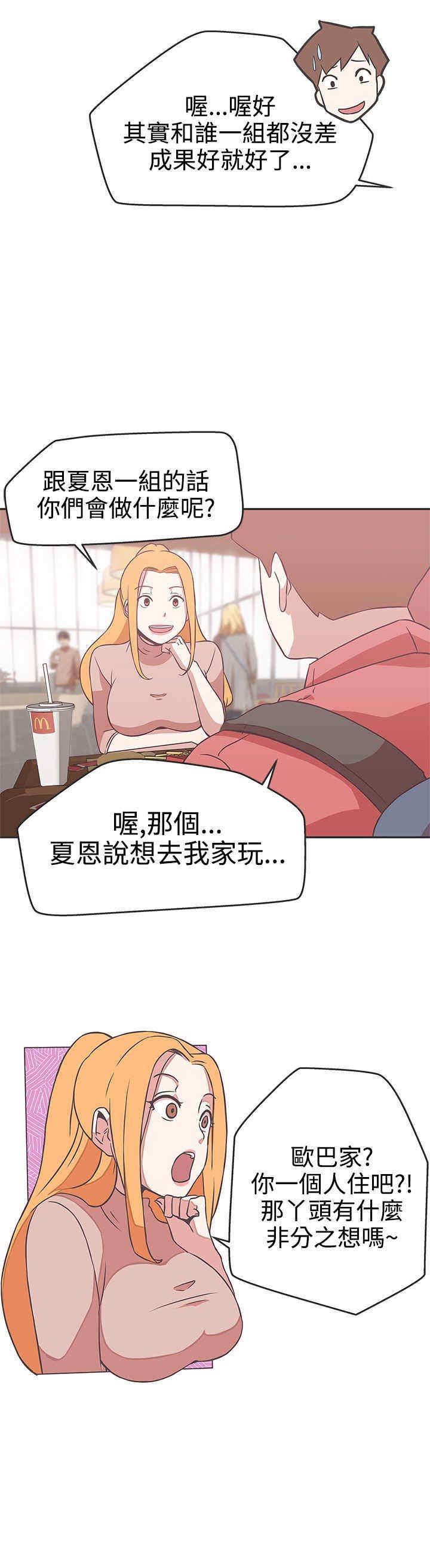 第17章：找到你了