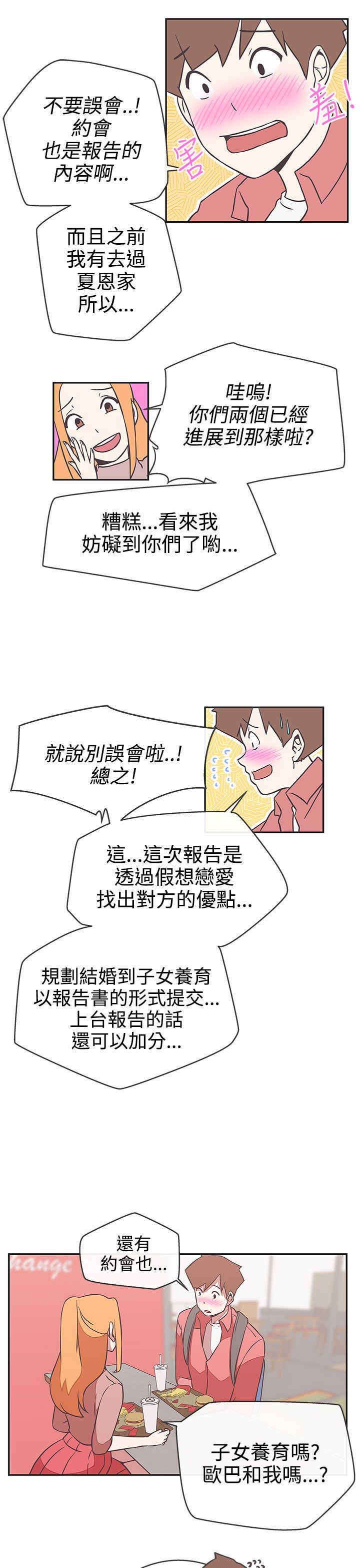 第17章：找到你了