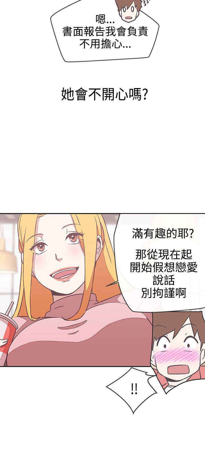 第17章：找到你了