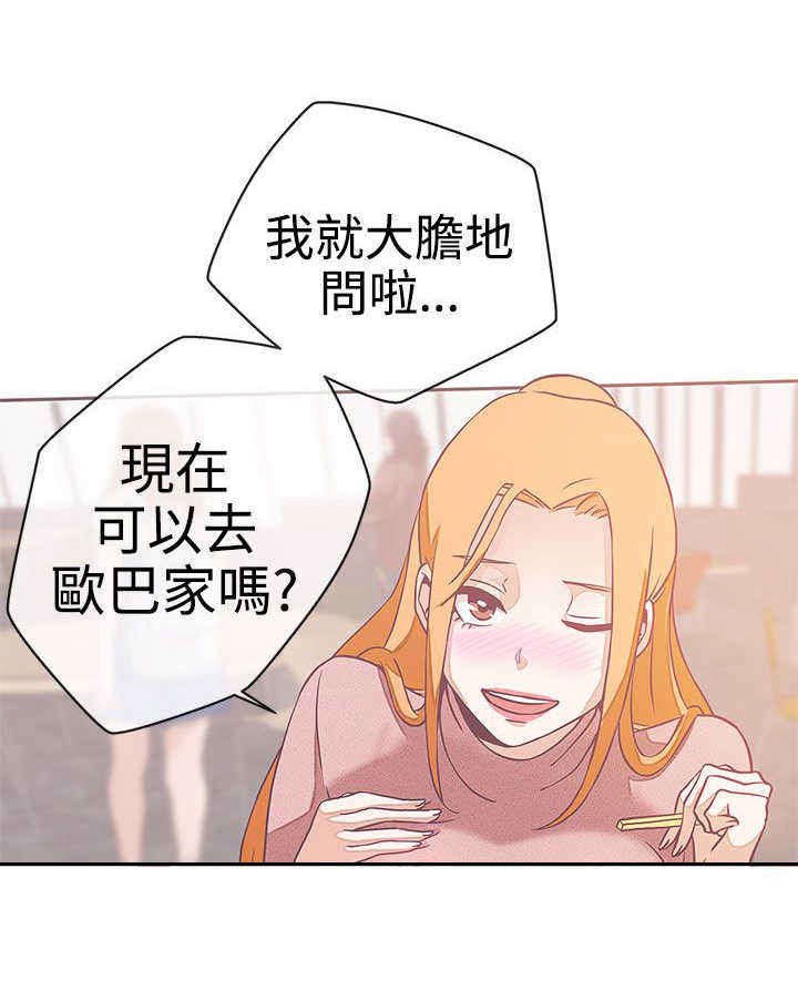 第17章：找到你了