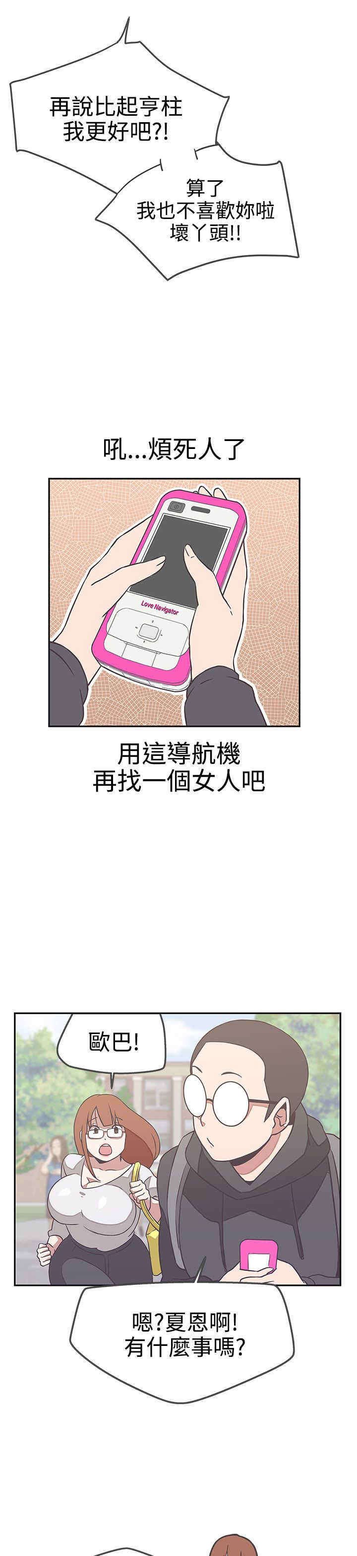 第17章：找到你了