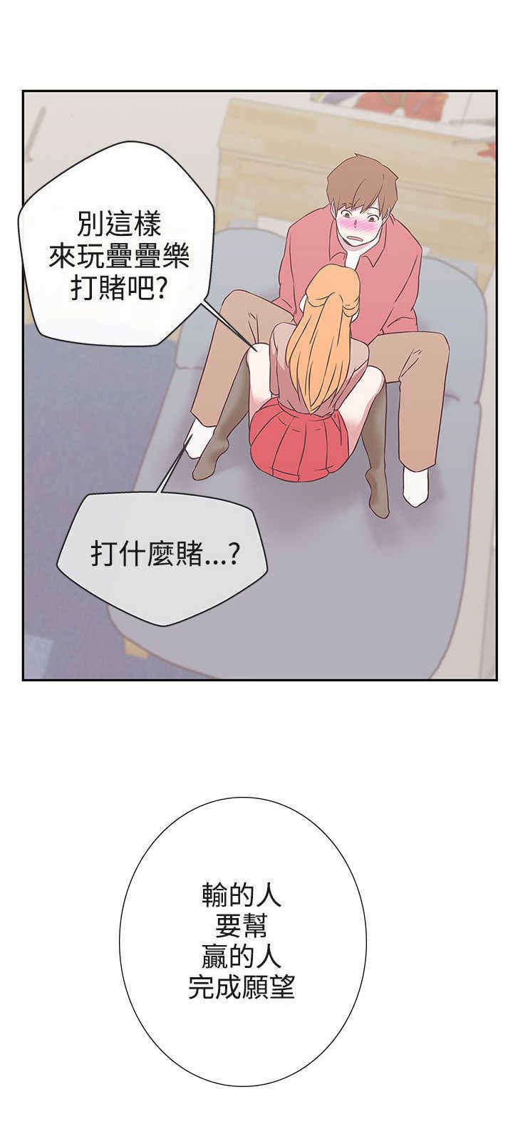 第18章：打赌