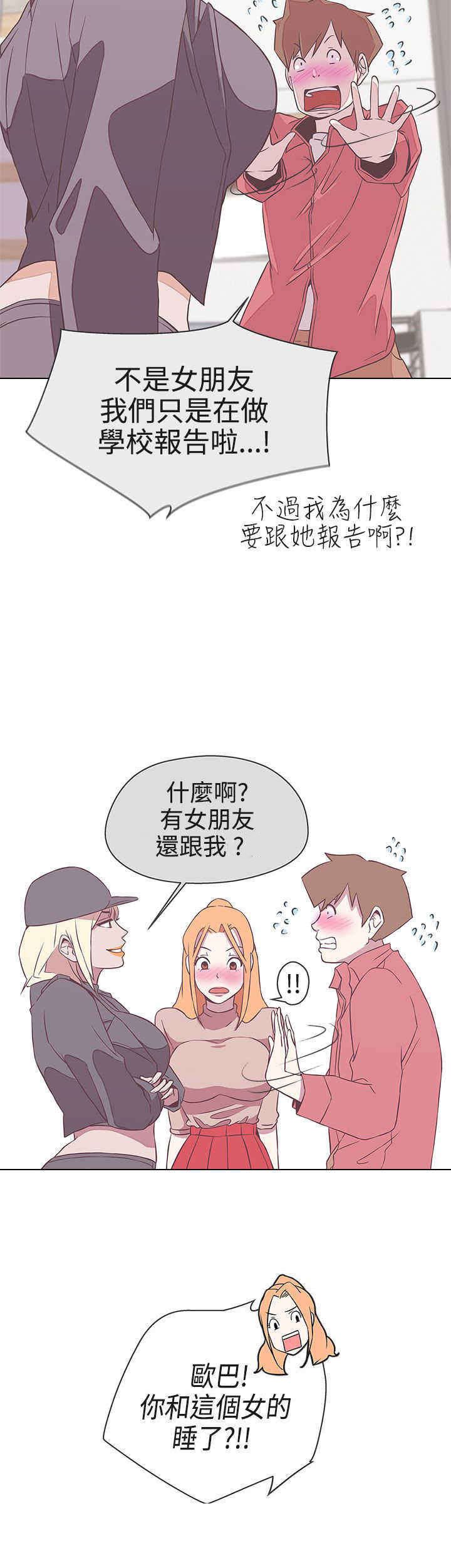 第19章：不是你