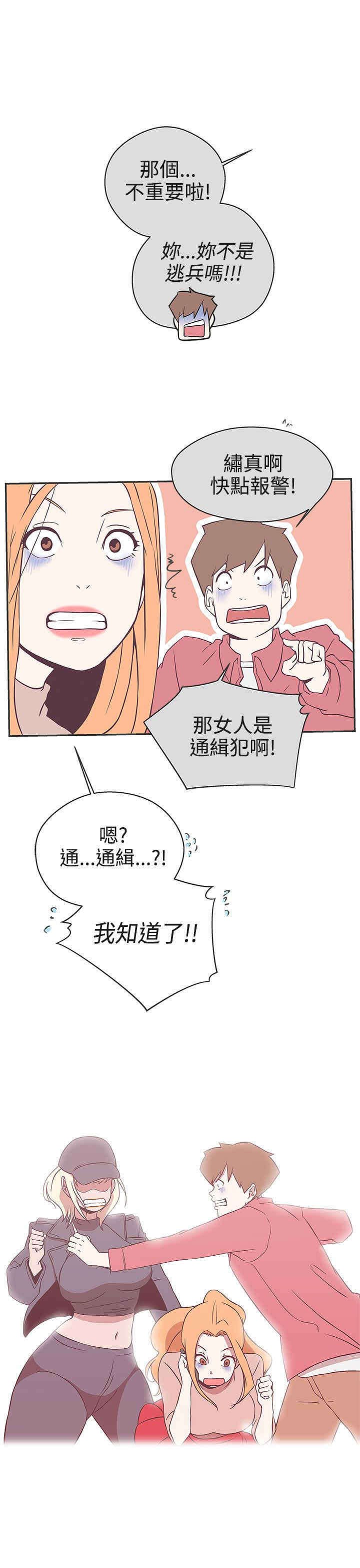 第19章：不是你