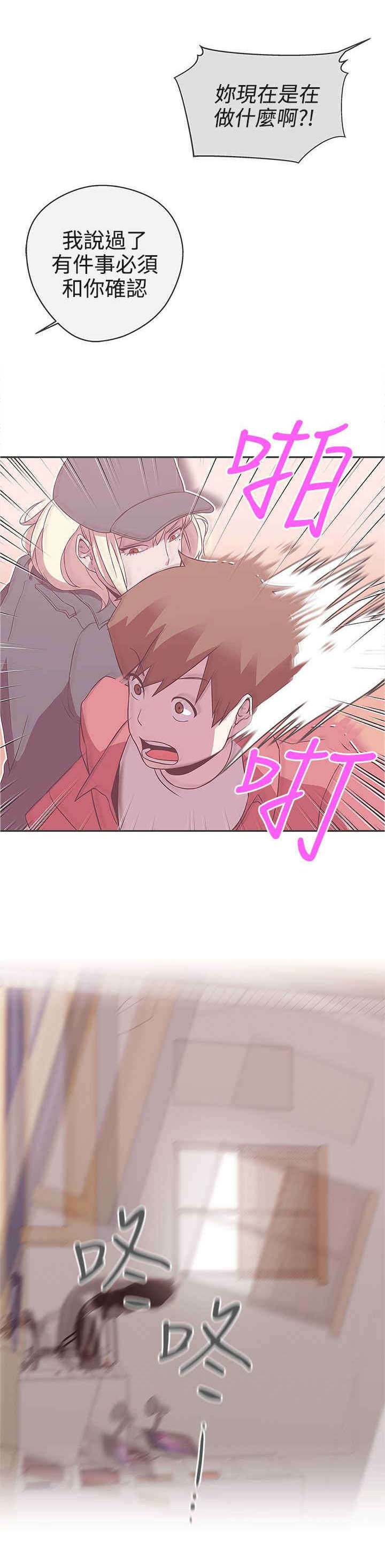 第19章：不是你