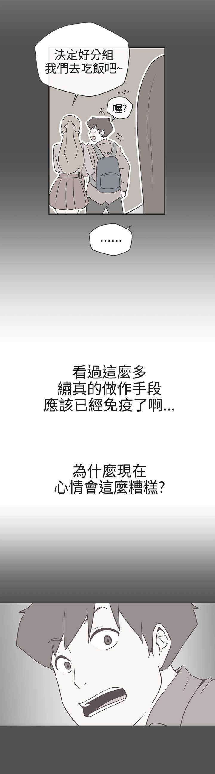 第19章：不是你