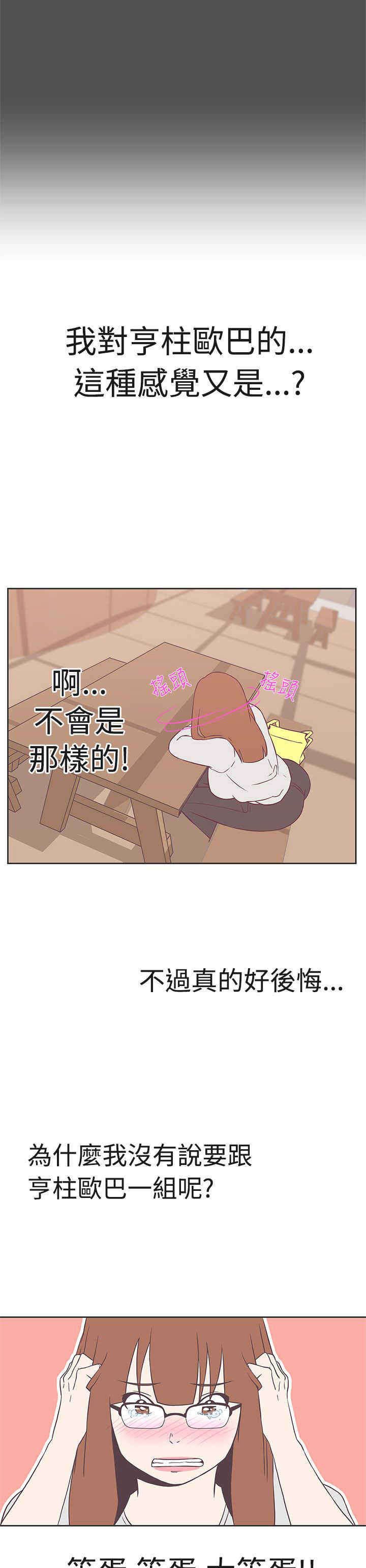 第19章：不是你