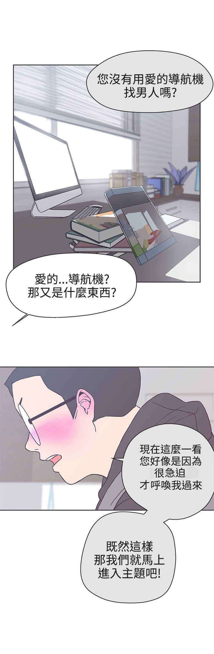第19章：不是你