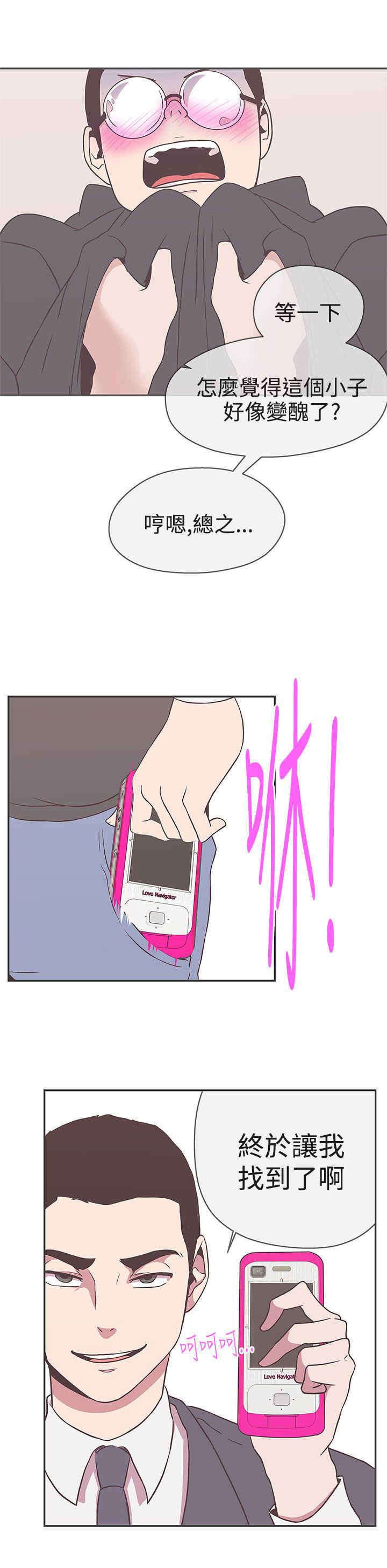 第19章：不是你
